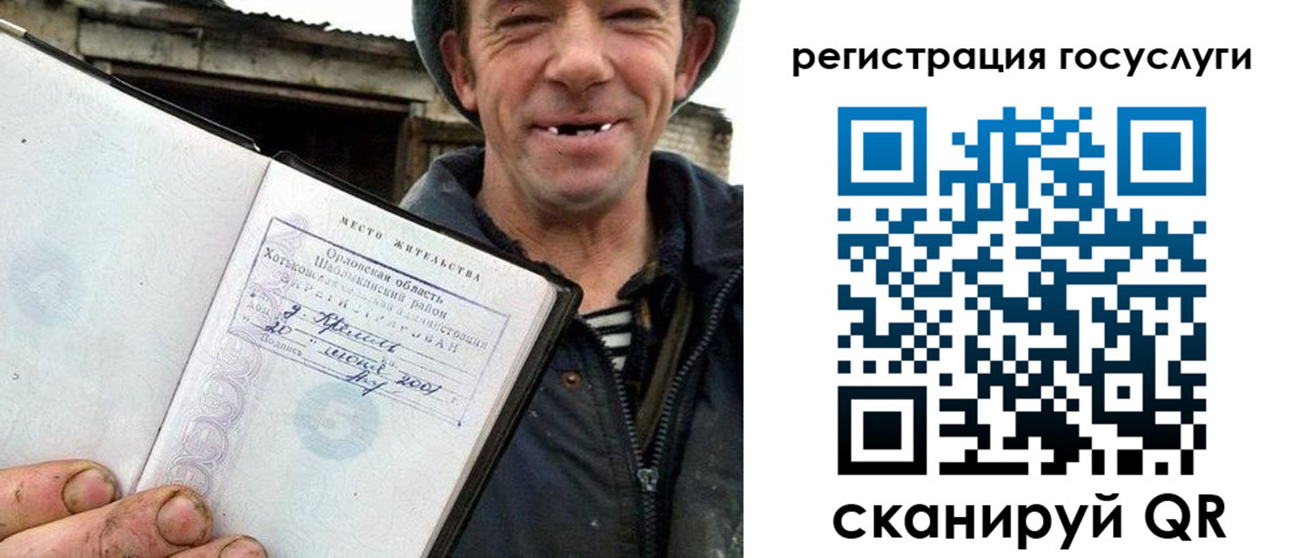 прописка штамп в Дигоре