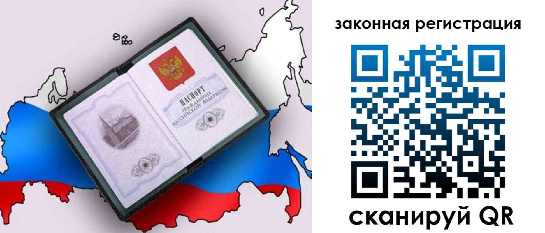 временная прописка в Дигоре