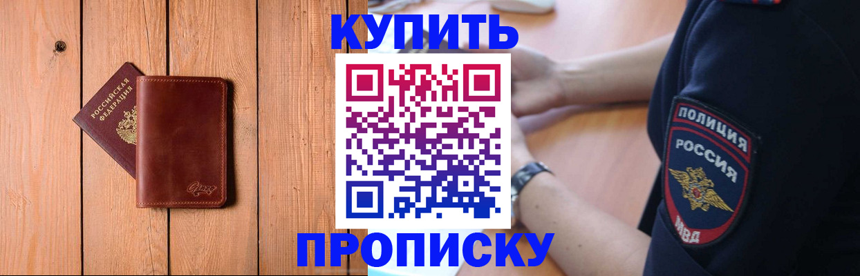 временная регистрация 2025 в Дигоре