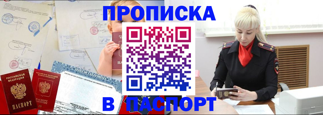 прописка от собственника в Дигоре