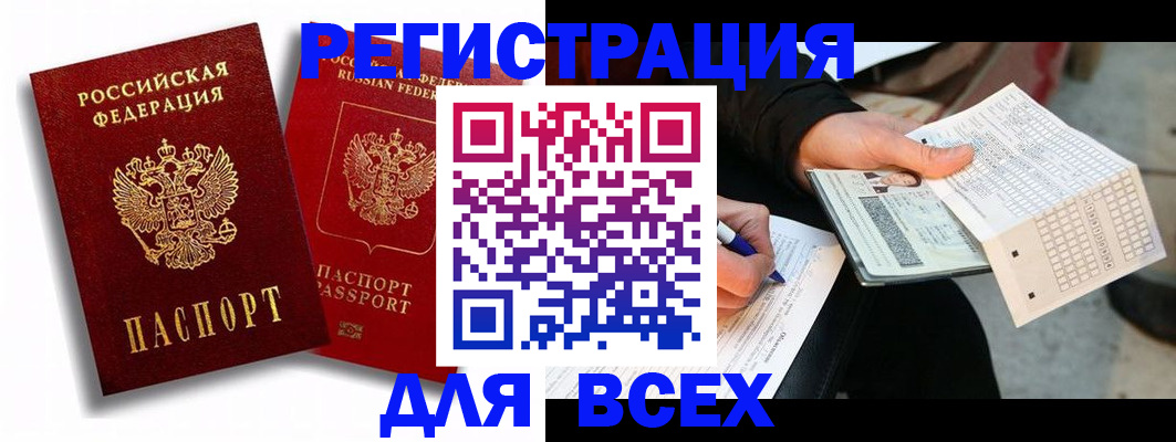 прописка в квартире в Дигоре