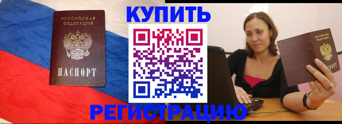 прописка иностранных граждан в Дигоре