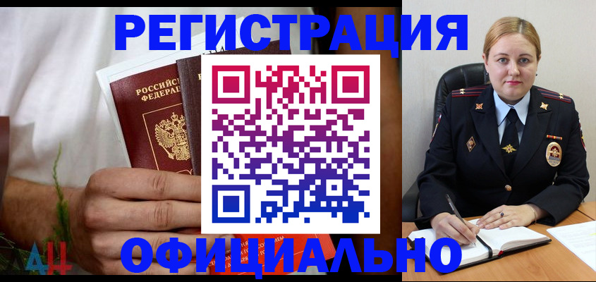 прописка для военкомата в Дигоре