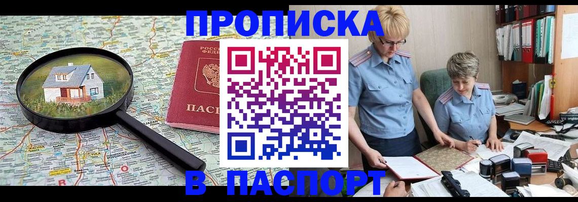прописка поиск в Дигоре